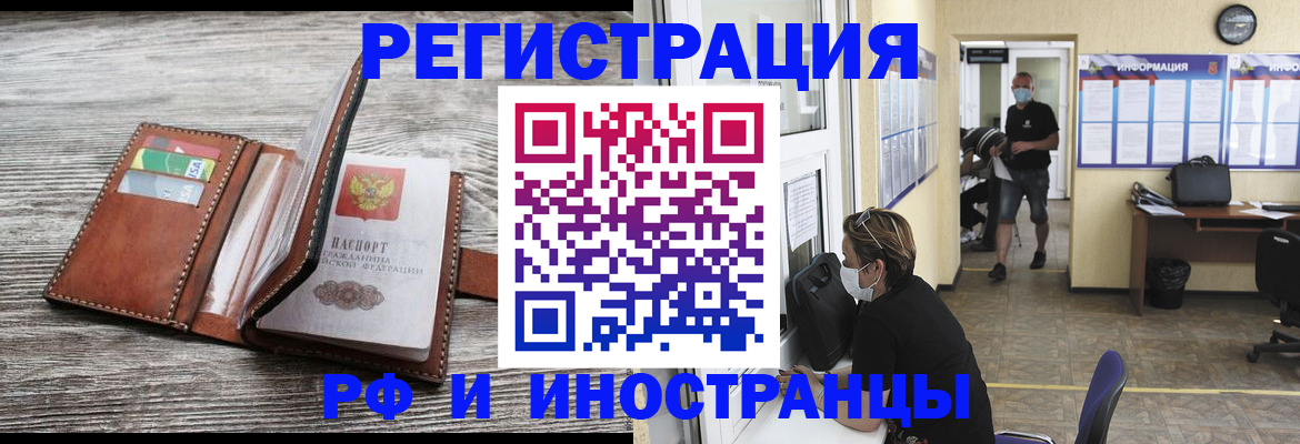 прописка 2025 в Усть-Катаве