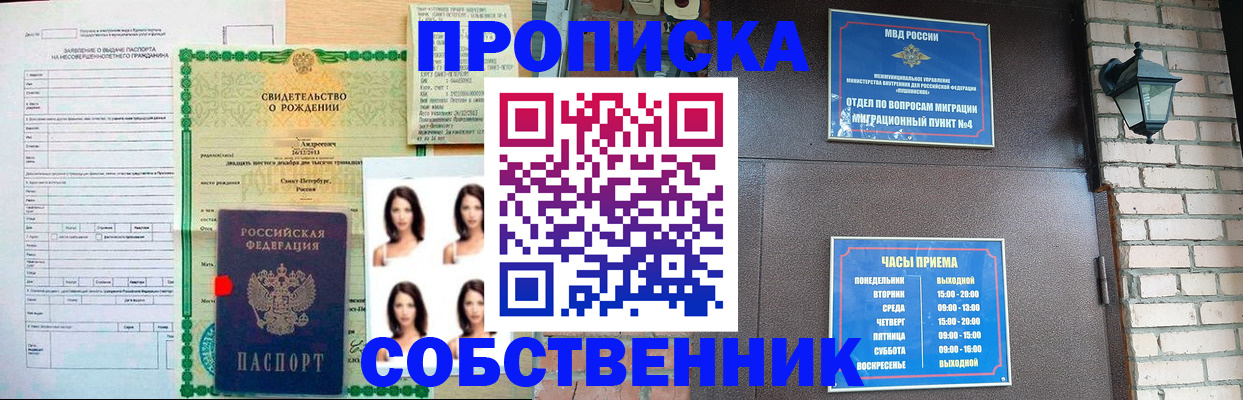 временная регистрация адрес в Усть-Катаве