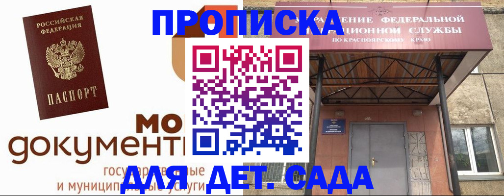 прописка гарантия в Усть-Катаве