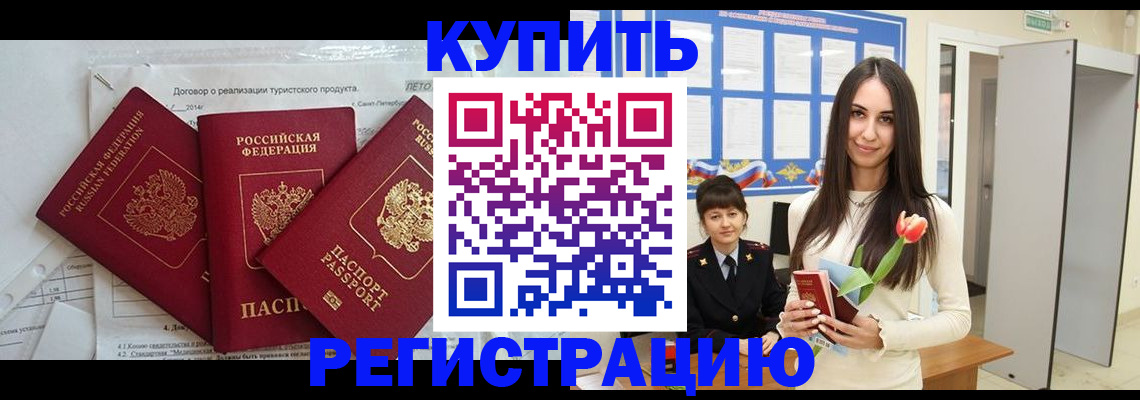 прописка для военкомата в Усть-Катаве