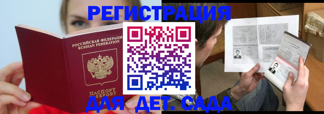 прописка регистрация в Усть-Катаве