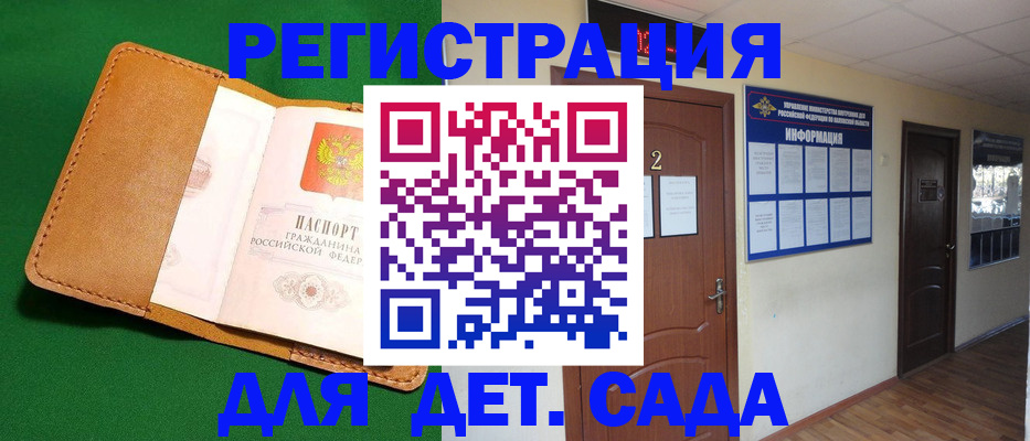 временная регистрация гарантия в Усть-Катаве