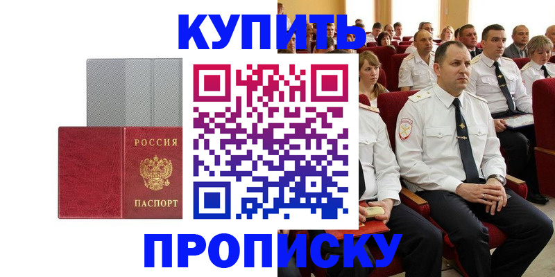 временная регистрация для школы в Усть-Катаве