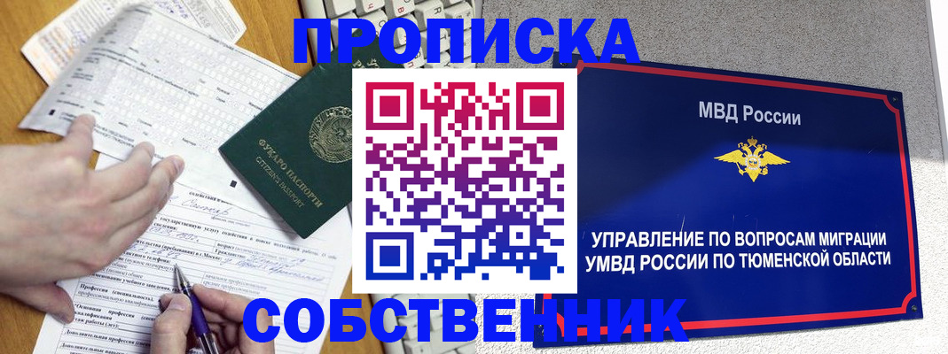 прописка в квартире в Усть-Катаве