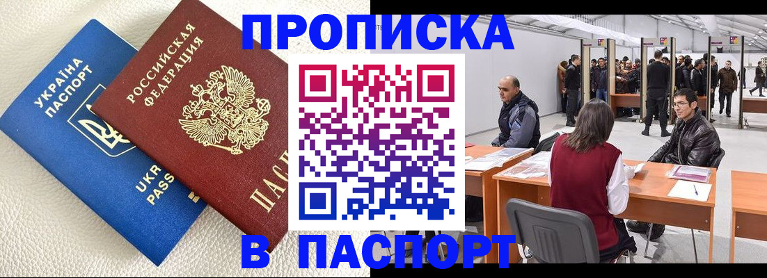 временная регистрация адрес в Усть-Катаве