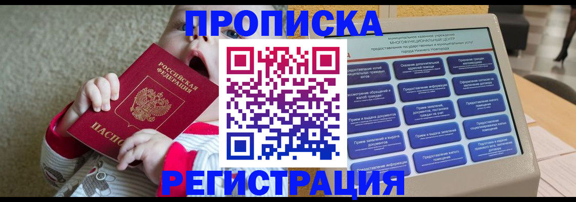 временная регистрация поиск в Усть-Катаве