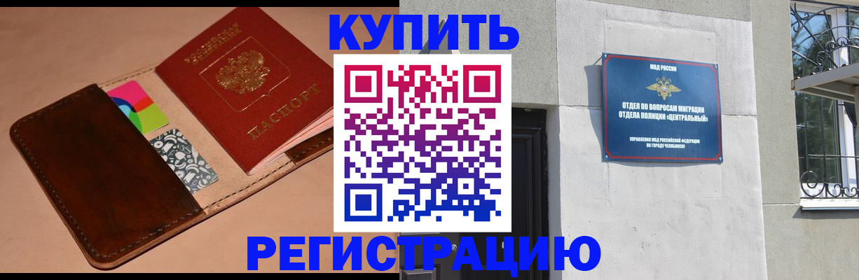 прописка в квартире в Усть-Катаве